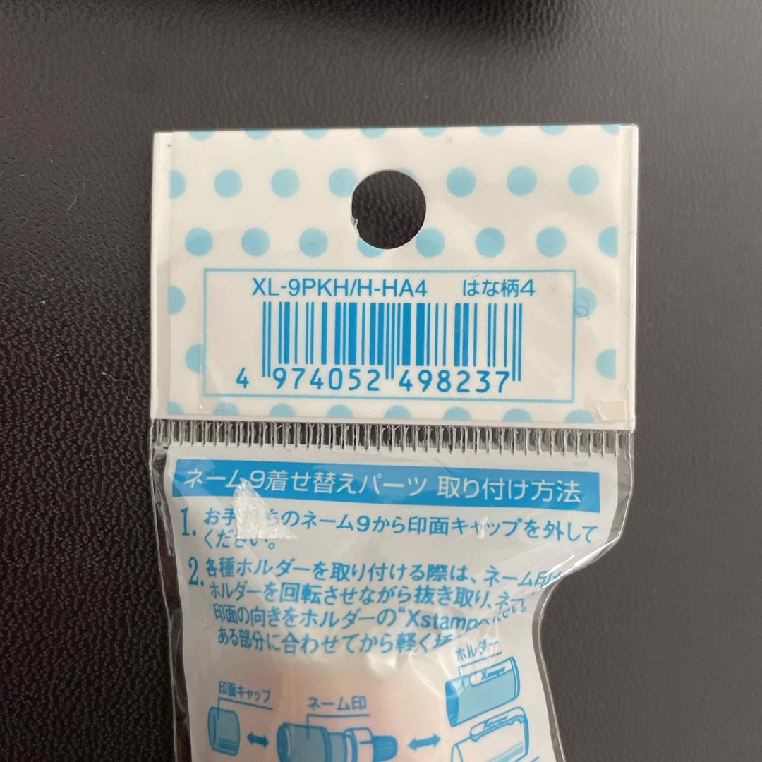 Shachihata(シャチハタ)の着せ替えパーツ　花柄　ネーム9 新品未使用 インテリア/住まい/日用品のオフィス用品(オフィス用品一般)の商品写真