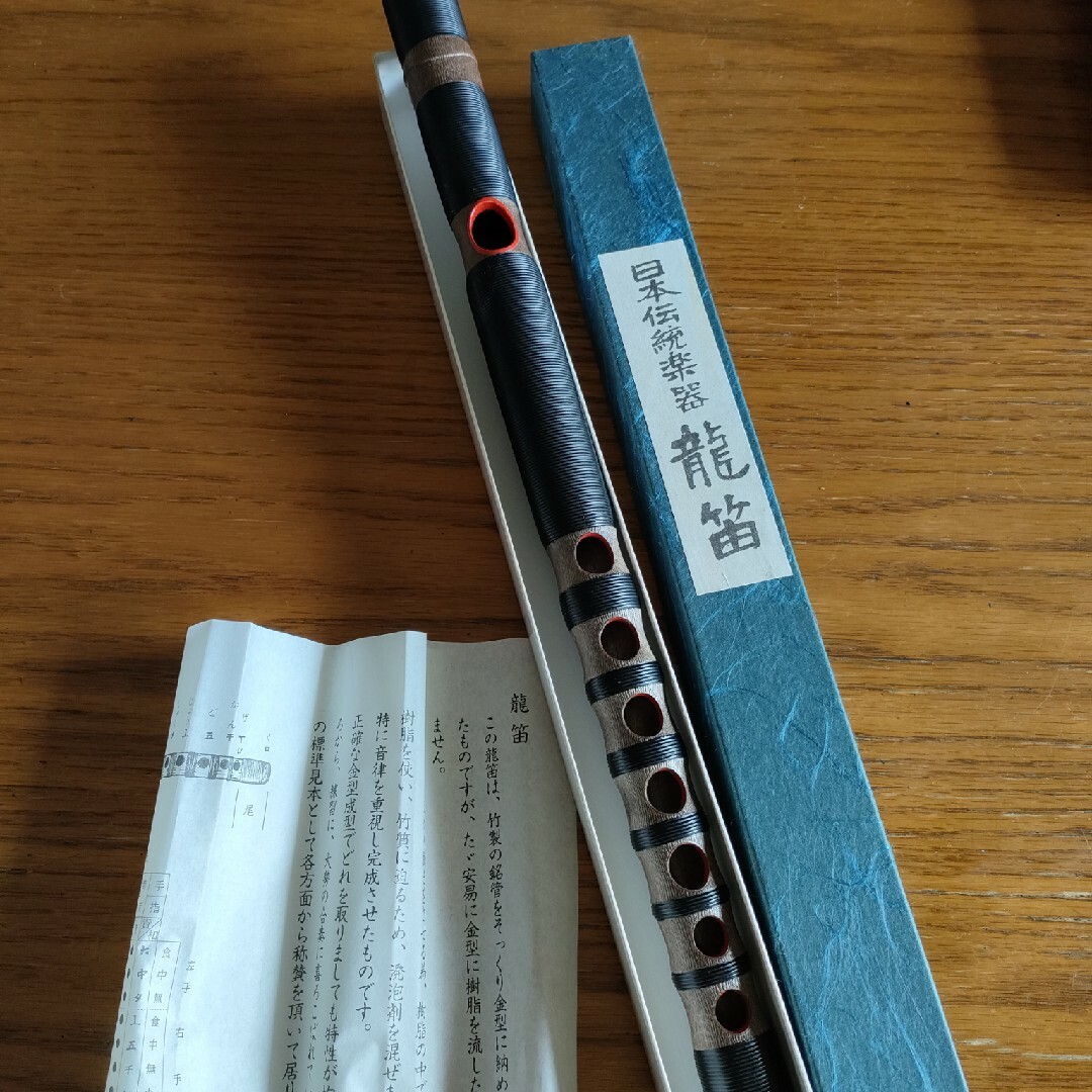 龍笛　【雅楽、日本伝統楽器】 楽器の和楽器(横笛)の商品写真