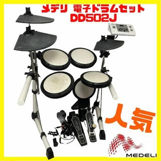 送料込！】電子ドラム MEDELI DD402KII（椅子付き）の通販 by テンテン