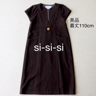 スースースー(Si-Si-Si)のsi-si-siロングワンピース美品　匿名配送(ロングワンピース/マキシワンピース)