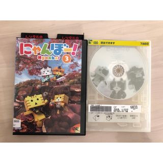 にゃんぼー DVD 3(アニメ)