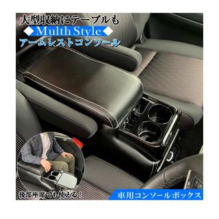 セレナ(SERENA)のアームレストコンソール　セレナ(車内アクセサリ)