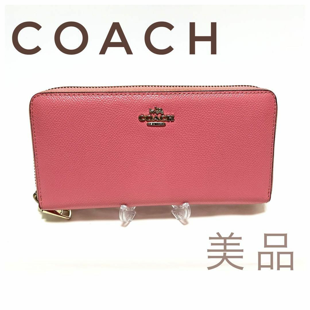 最終値下コーチ 財布 COACH レディース ラウンドファスナー　長財布 ピンク約高さ10×幅19×マチ2cm