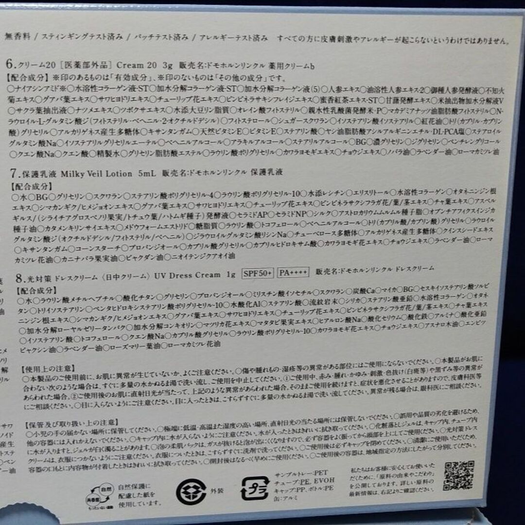 ドモホルンリンクル(ドモホルンリンクル)の【匿名配送】ドモホルンリンクル　泡の柔肌パック　8g×10本 コスメ/美容のスキンケア/基礎化粧品(パック/フェイスマスク)の商品写真