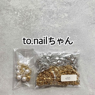 to.nailちゃん♡(各種パーツ)