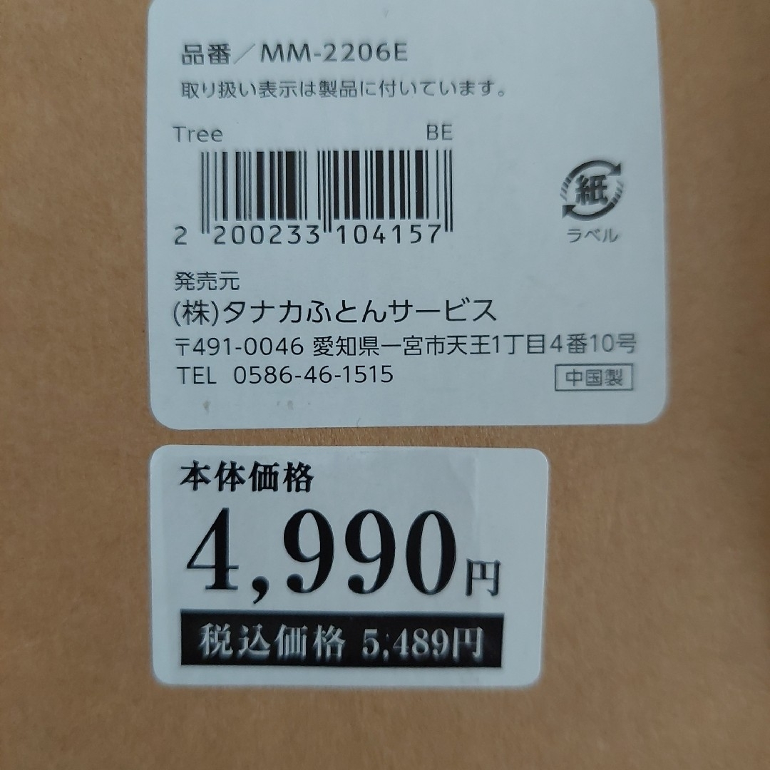 ムーミン掛け布団カバー インテリア/住まい/日用品の寝具(シーツ/カバー)の商品写真