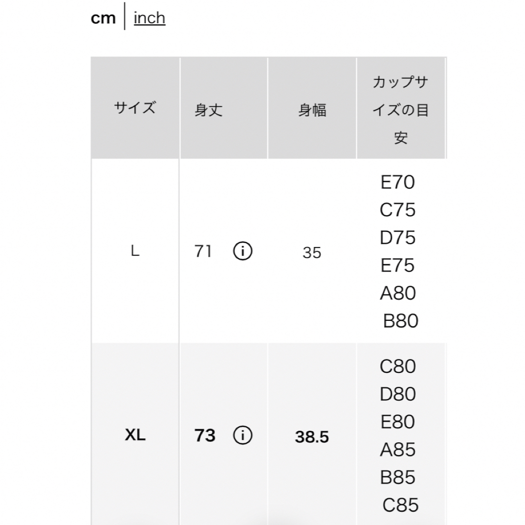 UNIQLO(ユニクロ)の新品　ユニクロ　マメ　コラボ　メッシュブラボディスーツ　XLサイズ　ブラック レディースのトップス(キャミソール)の商品写真