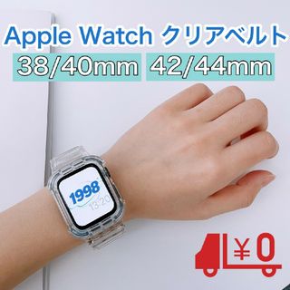 Apple Watch クリアベルト 透明 38/40mm 42/44mm 韓国(腕時計)