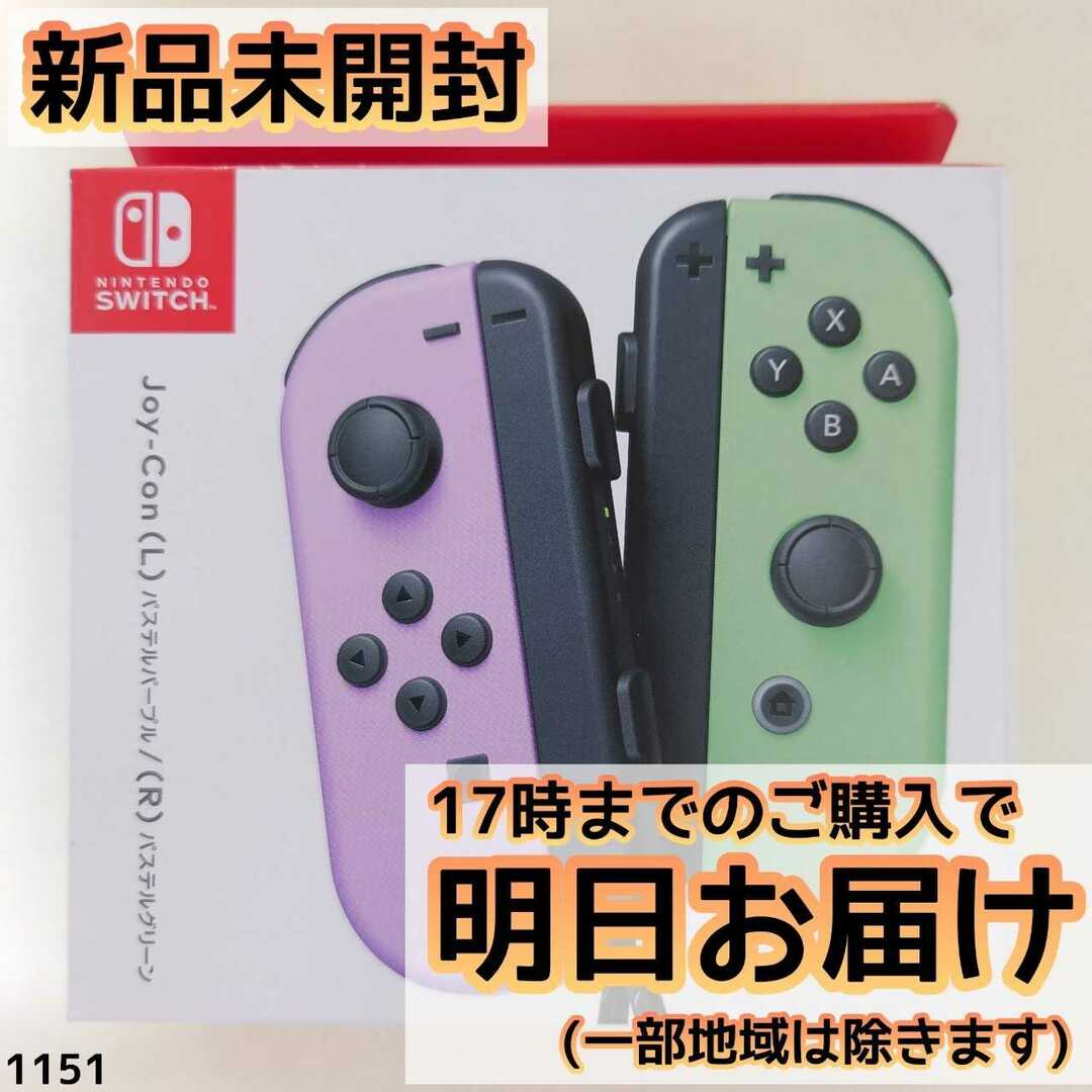 Switch ジョイコン Joy-Con パステルパープル/パステルグリーン エンタメ/ホビーのゲームソフト/ゲーム機本体(家庭用ゲームソフト)の商品写真