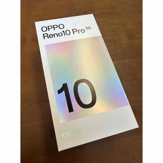 オッポ(OPPO)のOPPO Reno10 Pro 5G グロッシーパープル(スマートフォン本体)