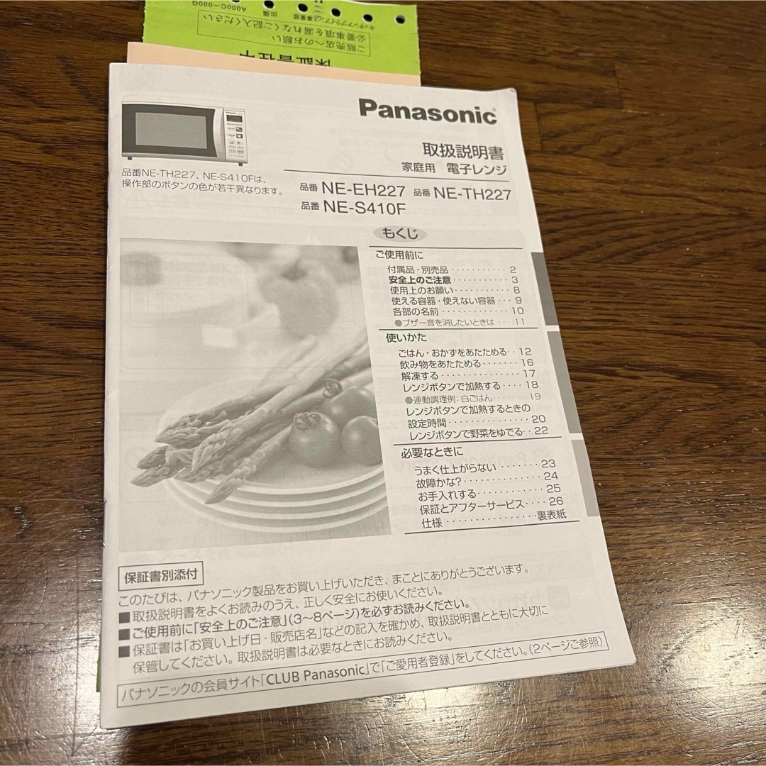 Panasonic(パナソニック)のPanasonic 電子レンジ　NE-S410F スマホ/家電/カメラの調理家電(電子レンジ)の商品写真