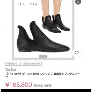 THE ROW - 新品未使用 THE ROW ザ ロウ アンクルブーツ カーフスキン