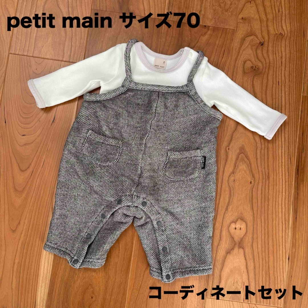 petit main(プティマイン)のpetit main ロンパース サロペット セット キッズ/ベビー/マタニティのベビー服(~85cm)(ロンパース)の商品写真