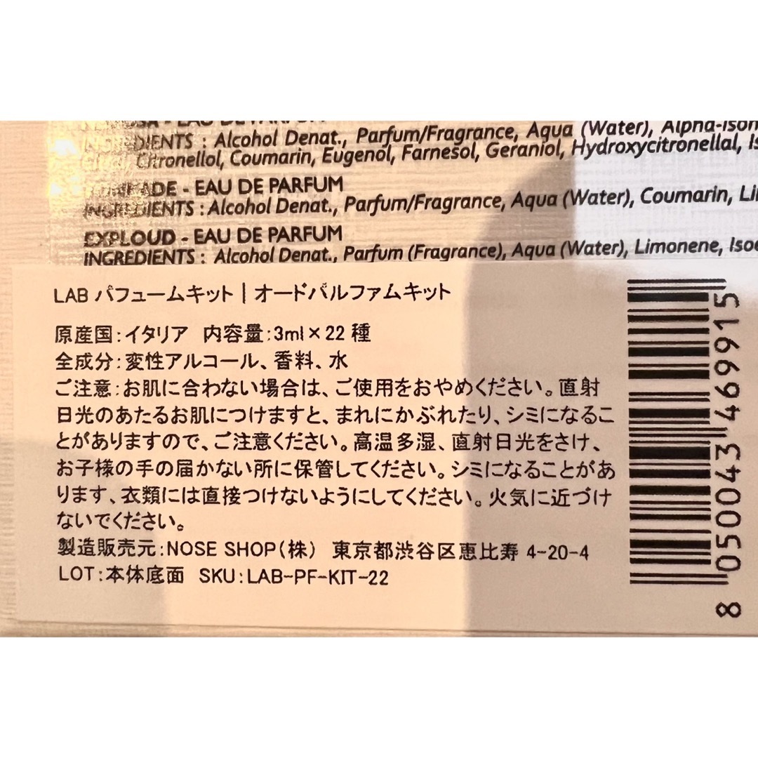 新品　ネローザ　3ml   ラボラトリオオルファティーボ コスメ/美容の香水(ユニセックス)の商品写真