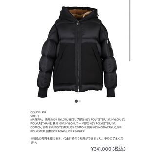 モンクレール　MONCLER GIOTTO ダウンジャケット　size1