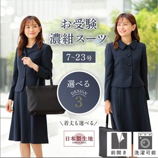 プリミッシュ(primish)のu-nyan様用　プリミッシュ / 楽天　お受験 スーツ 2着(スーツ)