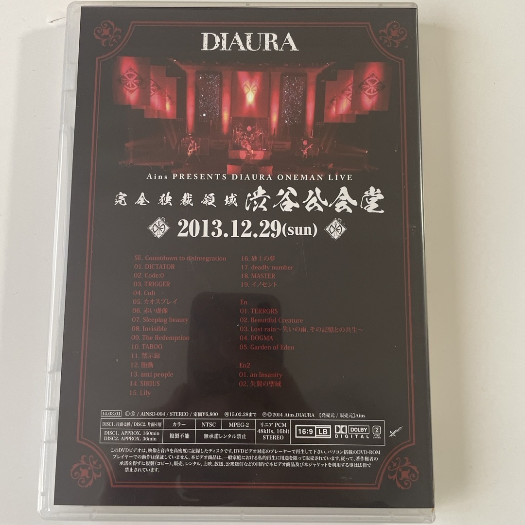 DIAURA ライブDVD 完全独裁領域　渋谷公会堂 エンタメ/ホビーのDVD/ブルーレイ(ミュージック)の商品写真