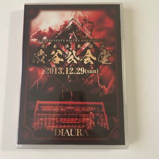 DIAURA ライブDVD 完全独裁領域　渋谷公会堂(ミュージック)