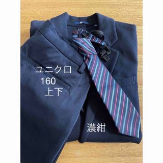 ユニクロ(UNIQLO)のユニクロ　卒業式　濃紺　男の子 160 上下(ドレス/フォーマル)