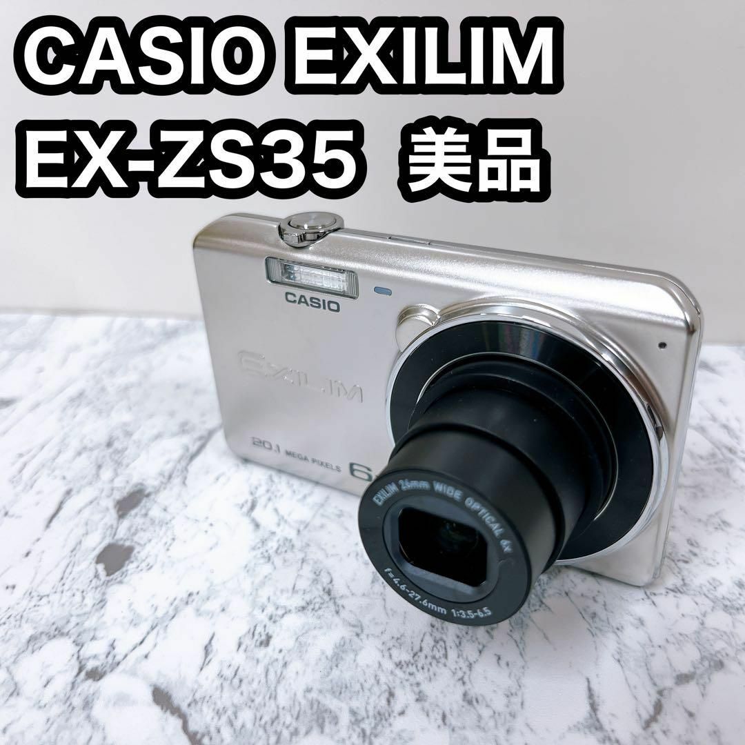 1460g色CASIO EXILIM カシオ　デジカメ　EX-ZS35 カシオ　美品