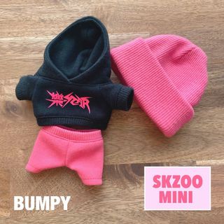 SKZOO ミニサイズ用 お洋服3点セット(アイドルグッズ)