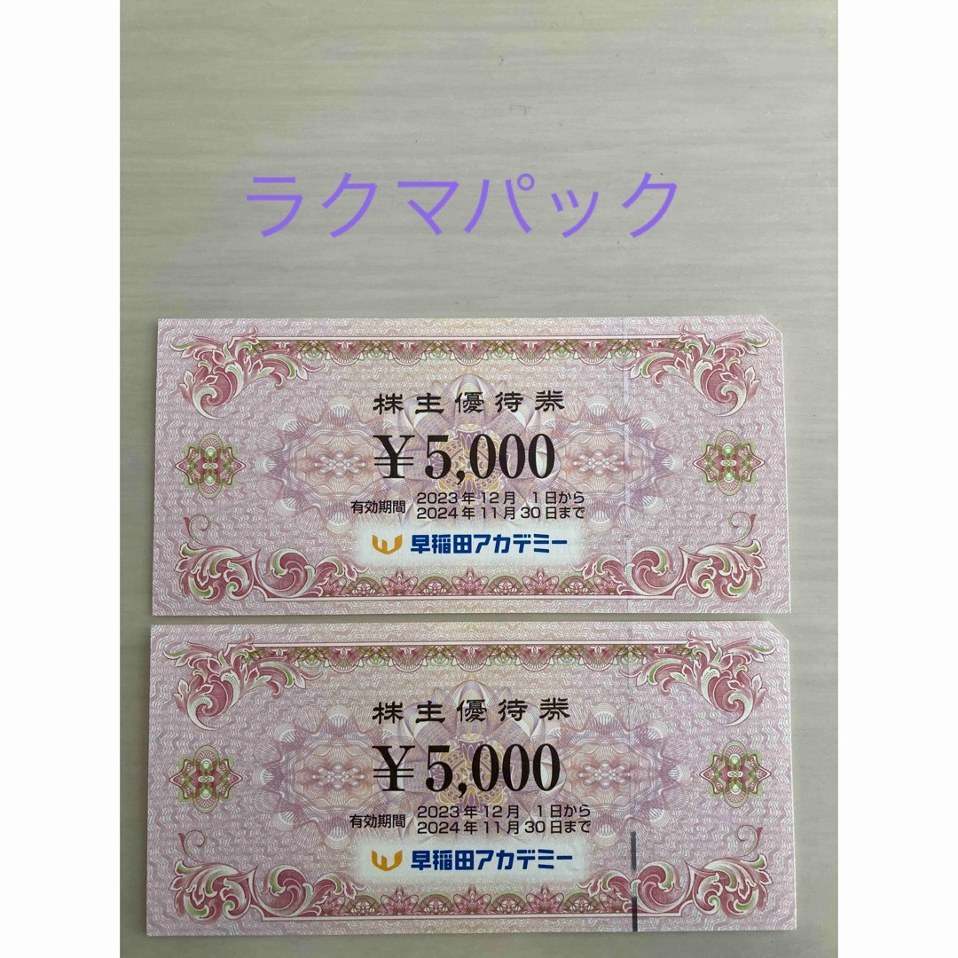 イズミ ゆめタウン ゆめマート お買い物 値引券 500円×22枚 イズミ ゆめタウン ゆめマート お買い物 値引券 500円×22枚