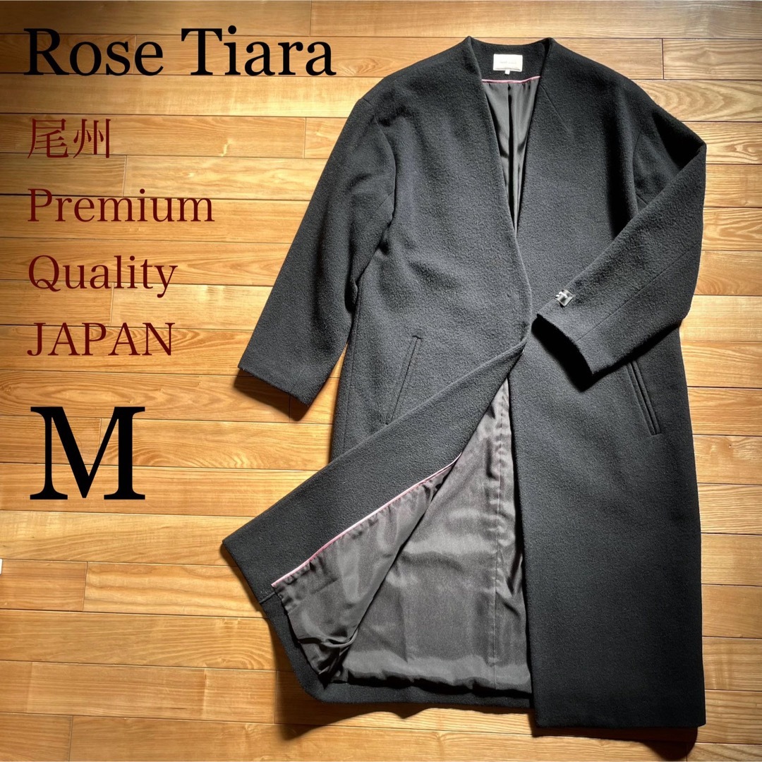 Rose Tiara(ローズティアラ)の尾州最高級プレミアムウール✨ローズティアラ　ノーカラーコート　M レディースのジャケット/アウター(ロングコート)の商品写真