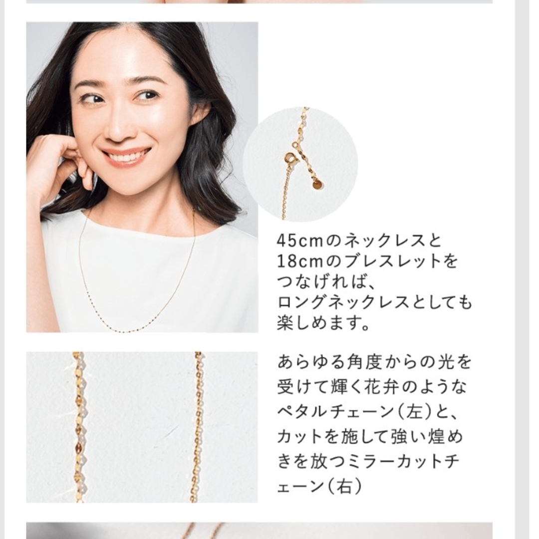 Attenir(アテニア)のk10ゴールドチェーンネックレス　ブレスレット レディースのアクセサリー(ネックレス)の商品写真