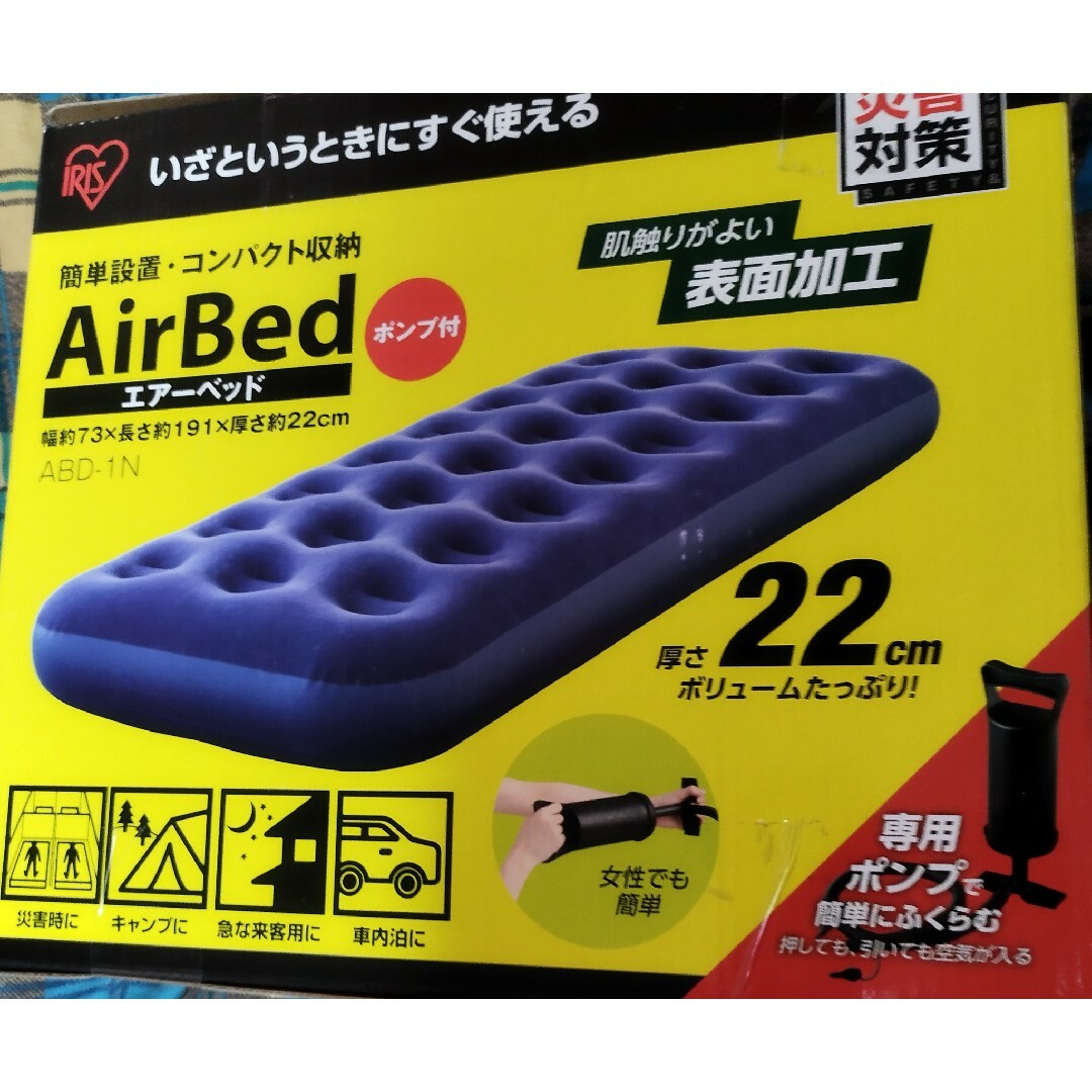 エアーベッド　簡単設置　コンバクト収納　新品未使用品 インテリア/住まい/日用品のベッド/マットレス(シングルベッド)の商品写真