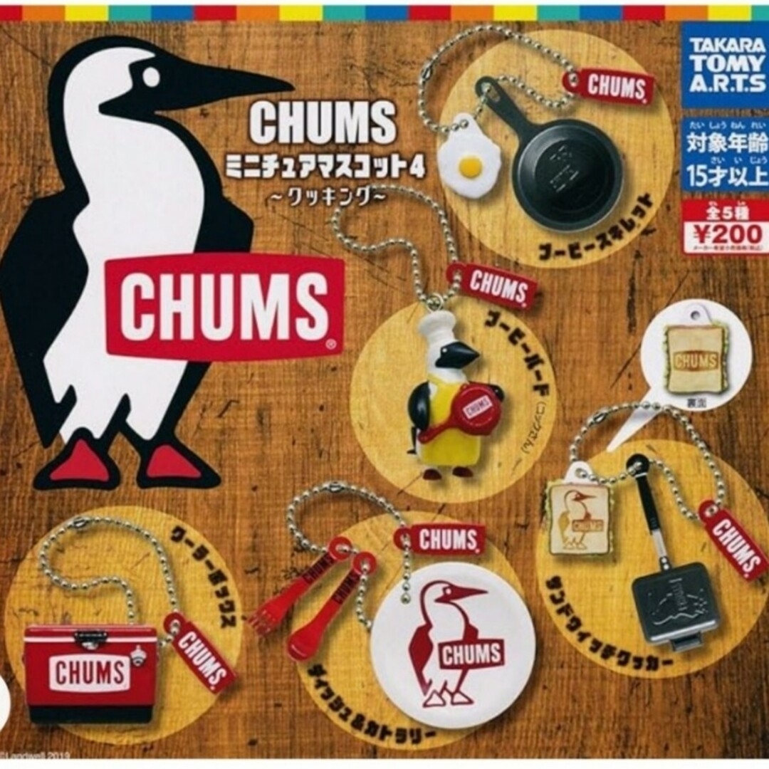 CHUMS(チャムス)のCHUMS ガチャ　ミニチュアマスコット4 　３点セット スポーツ/アウトドアのアウトドア(その他)の商品写真