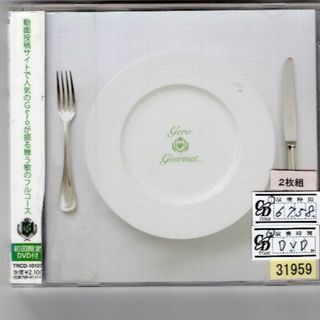 W10904  Ｇｏｕｒｍｅｔ Gero  中古CD(ボーカロイド)