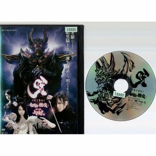 rd06672　呀 KIBA 暗黒騎士鎧伝　中古DVD(特撮)