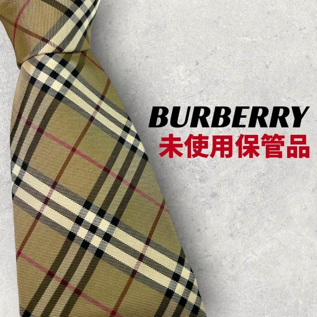 BURBERRY - 【5755】未使用保管品！BURBERRY バーバリー ネクタイ ノバ