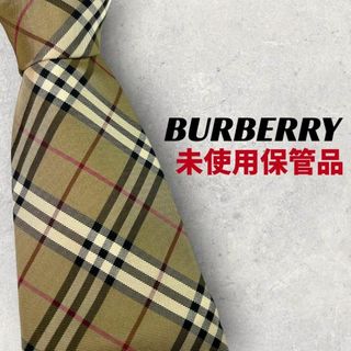 バーバリー(BURBERRY)の【5755】未使用保管品！BURBERRY　バーバリー　ネクタイ　ノバチェック柄(ネクタイ)