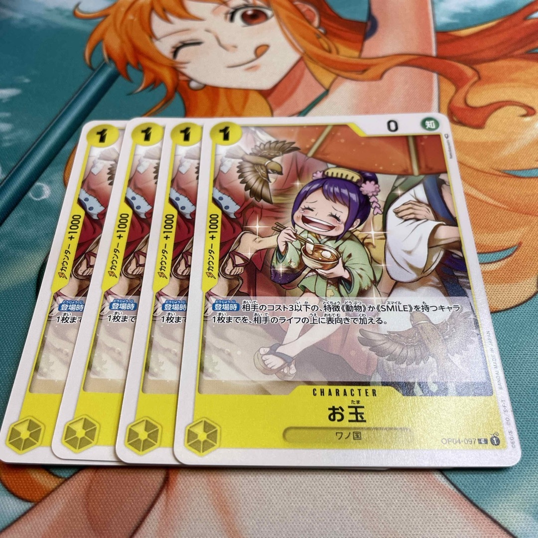 ONE PIECE - お玉 4枚セット ワンピースカードゲーム ワンピース ONE PIECE - お玉 4枚セット ワンピースカードゲーム ワンピース