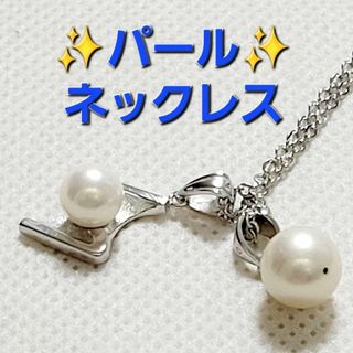 【美品】パール シルバー ネックレス ペンダント　2粒パール(ネックレス)