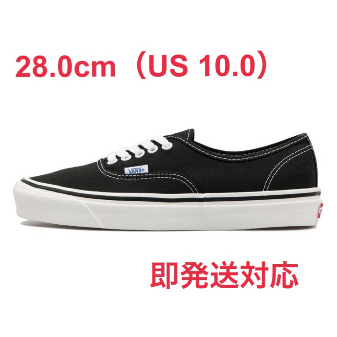 VANS Authentic 44DX アナハイム オーセンティック窪塚洋介