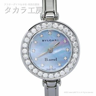 ブルガリ(BVLGARI)の【鑑別書付き】ブルガリ 腕時計 BZ22S ブルー シェル ベゼルダイヤ(腕時計)