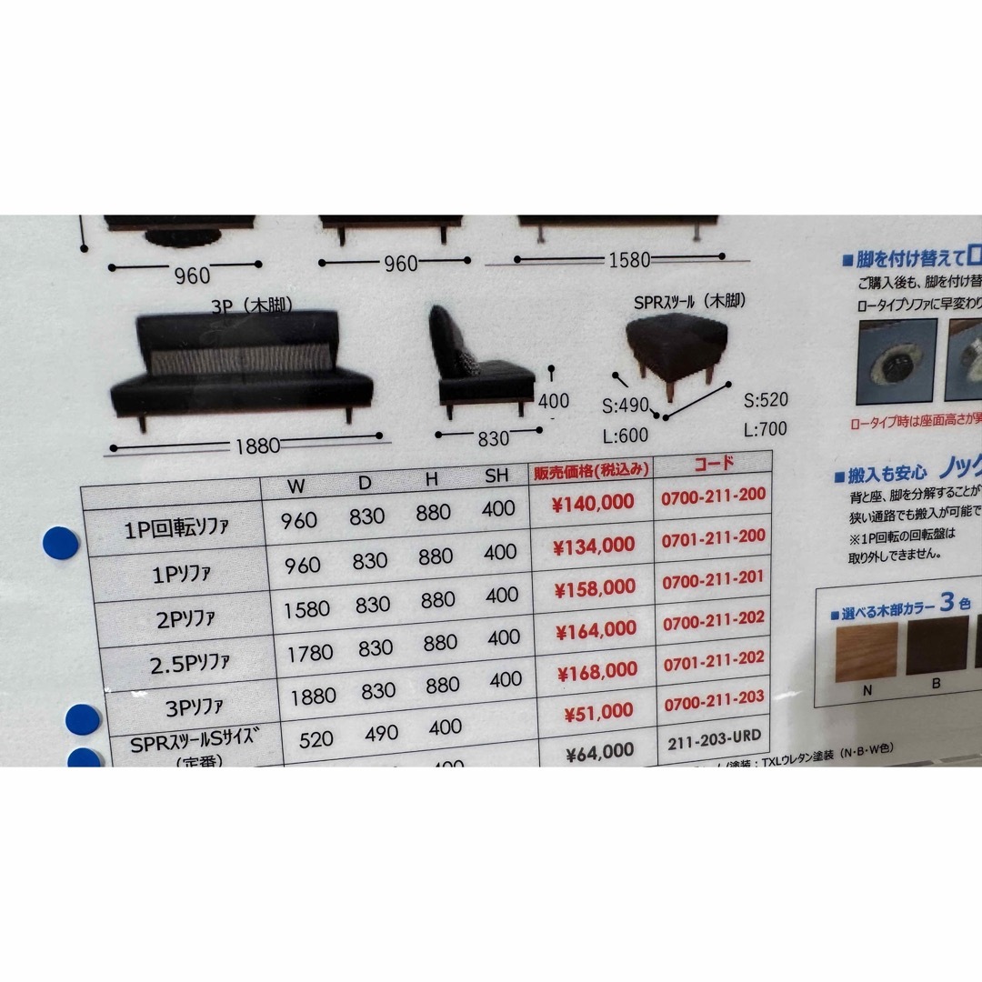 アサヒ(アサヒ)のアサヒ 1P ソファ 合成皮革 回転 受注生産品 インテリア/住まい/日用品のソファ/ソファベッド(一人掛けソファ)の商品写真