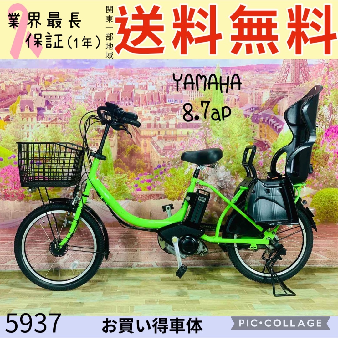 5937子供乗せ電動アシスト自転車ヤマハ20インチ璃凰電動自転車