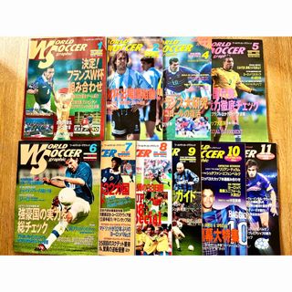 月刊ワールドサッカーグラフィック(98年発行10冊)(趣味/スポーツ)