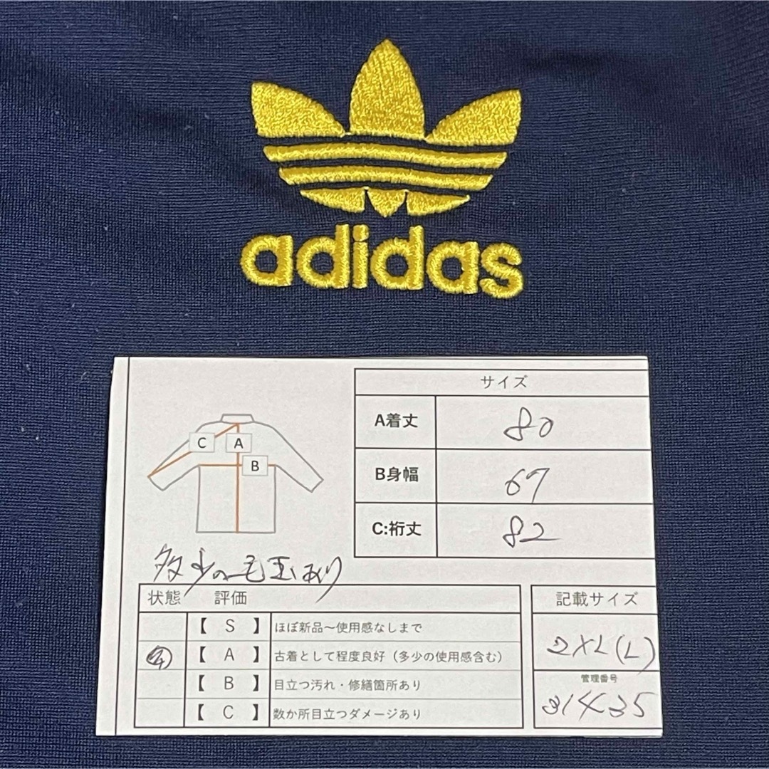 adidas(アディダス)の2XL希少】アディダス刺繍トラックジャケット古着ジャージ紺ネイビービンテージ メンズのトップス(ジャージ)の商品写真