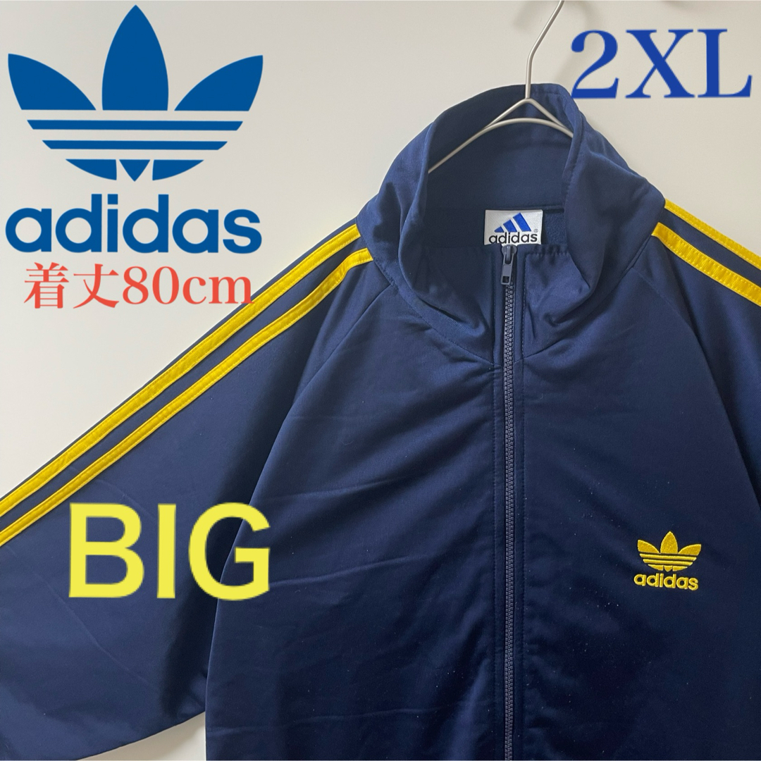 【希少サイズ】adidas アディダス トラックジャケット ジャージ 紺 2XL