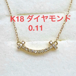 K18   Tスマイルデザイン　ダイヤモンド　ネックレス(ネックレス)