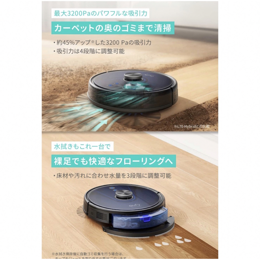 Anker(アンカー)のAnker Eufy RoboVac L35 Hybrid+ ロボット掃除機 スマホ/家電/カメラの生活家電(掃除機)の商品写真