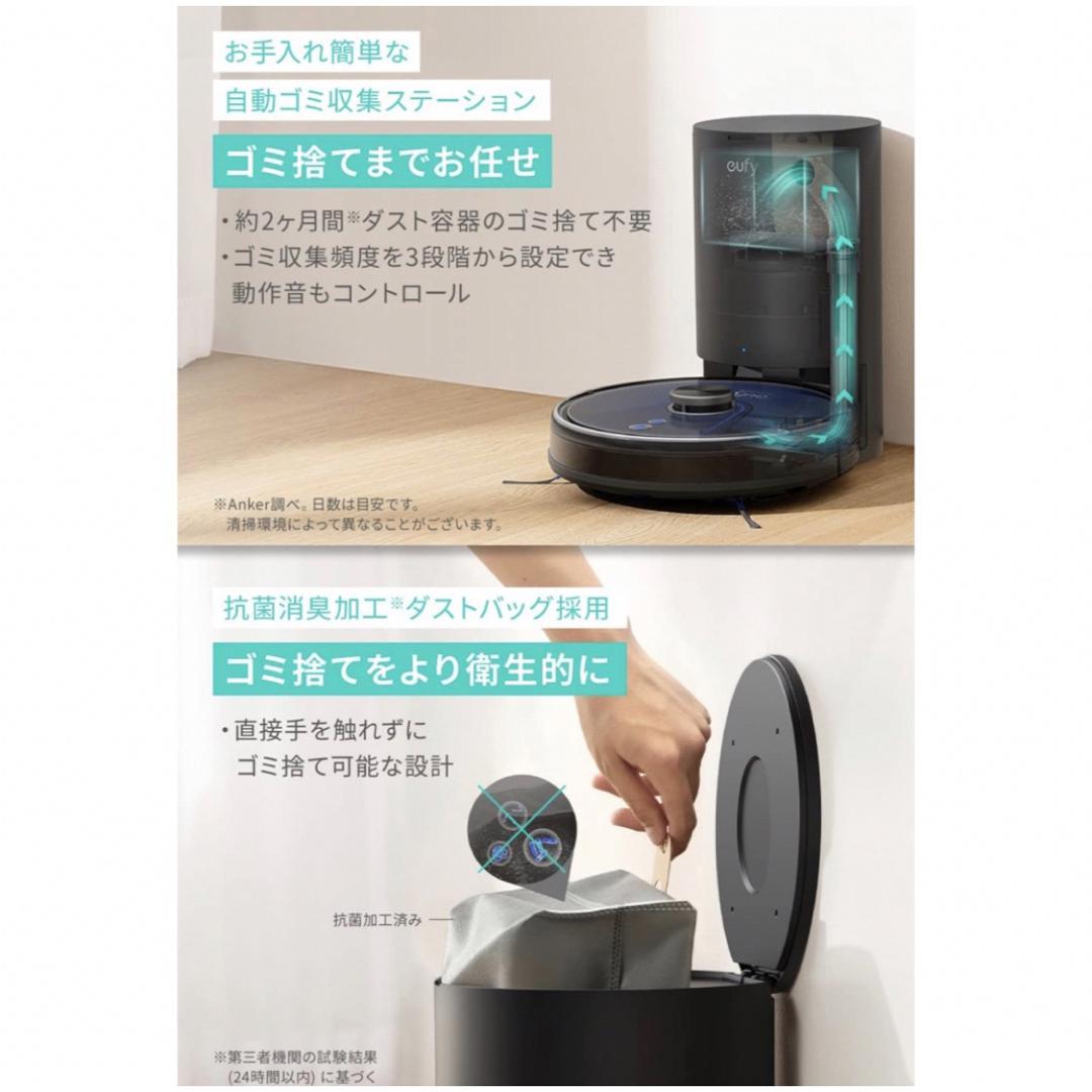 Anker(アンカー)のAnker Eufy RoboVac L35 Hybrid+ ロボット掃除機 スマホ/家電/カメラの生活家電(掃除機)の商品写真