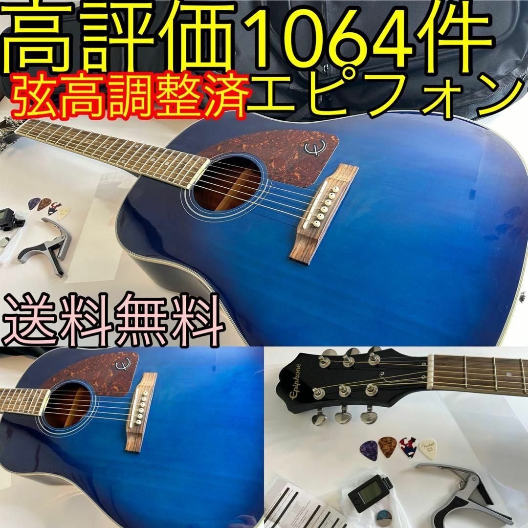 激レア✨エピフォン AJ-220S TL [アコースティックギターギター