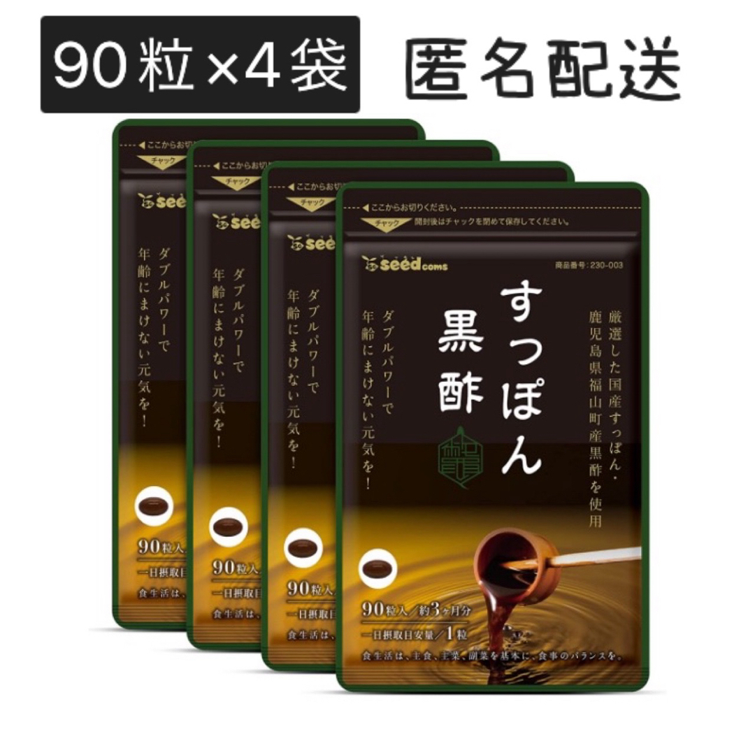 国産すっぽん黒酢 シードコムス サプリメント 約12ヶ月分 食品/飲料/酒の健康食品(アミノ酸)の商品写真