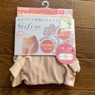 グンゼ(GUNZE)のGUNZE ショーツ 計２枚　吸水ナプキン対応 防水布付ハンモックマチ セルフェ(ショーツ)