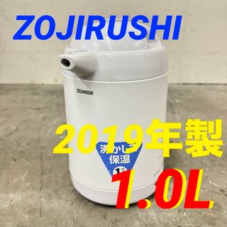 15152 電気ポット ZOJIRUSHI CH-CE10 2019年製1.0L(調理機器)